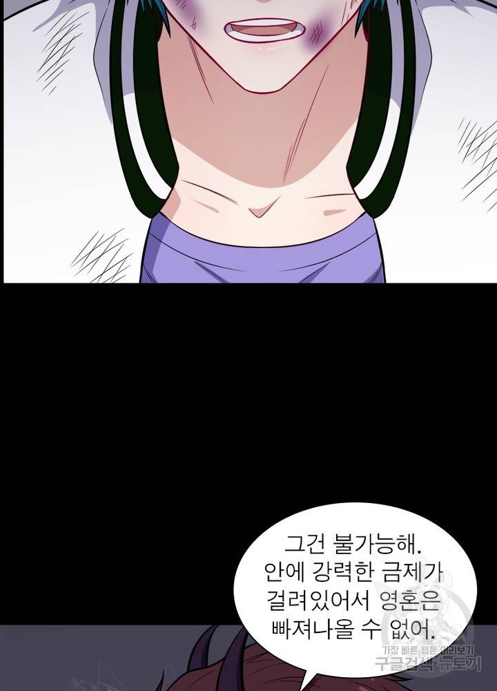 먼치킨 육아일기 202화 6
