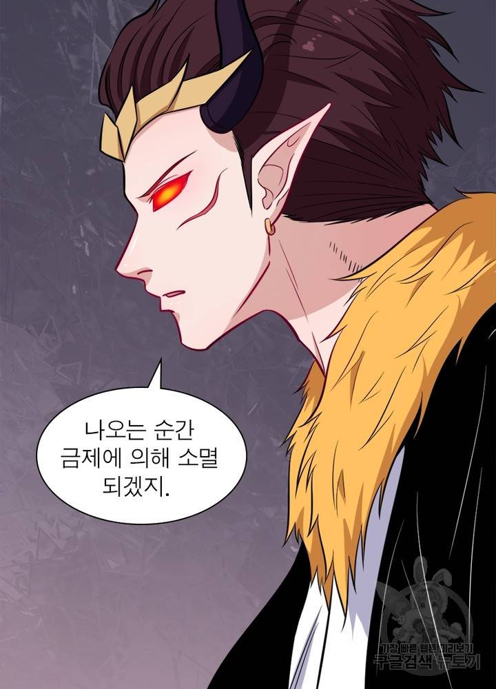 먼치킨 육아일기 202화 7