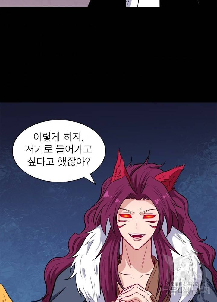 먼치킨 육아일기 202화 8