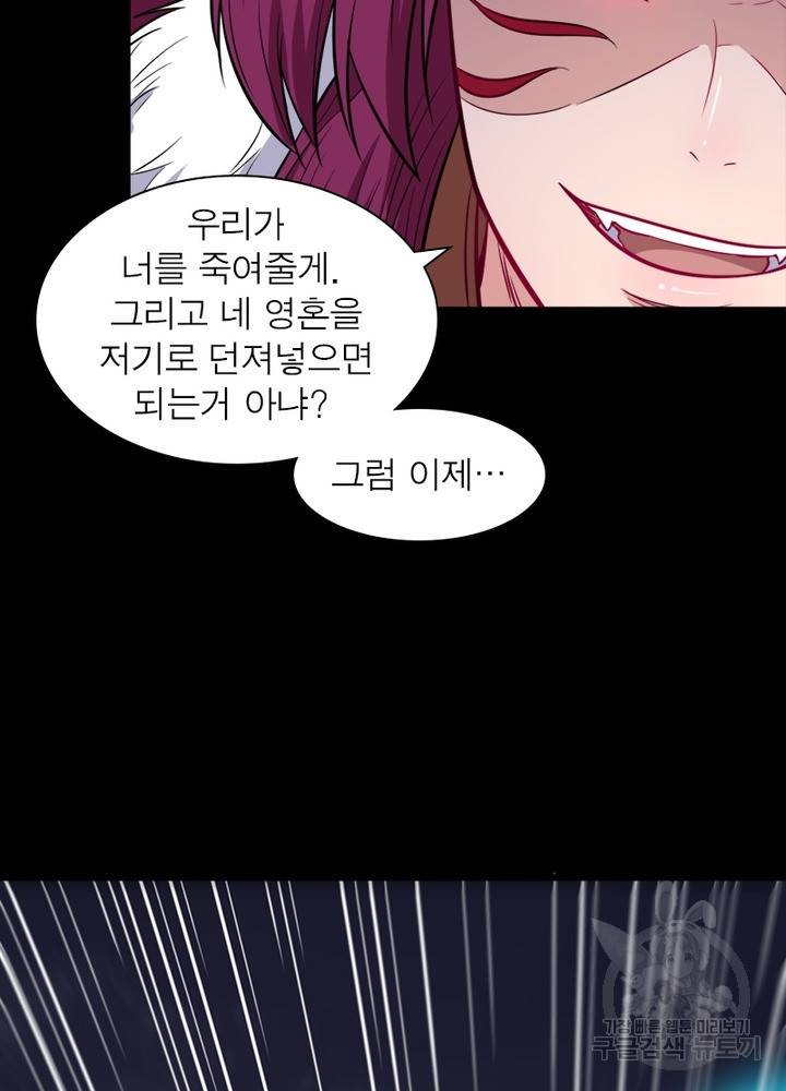 먼치킨 육아일기 202화 10