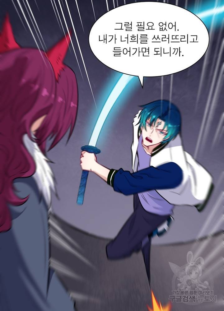 먼치킨 육아일기 202화 11