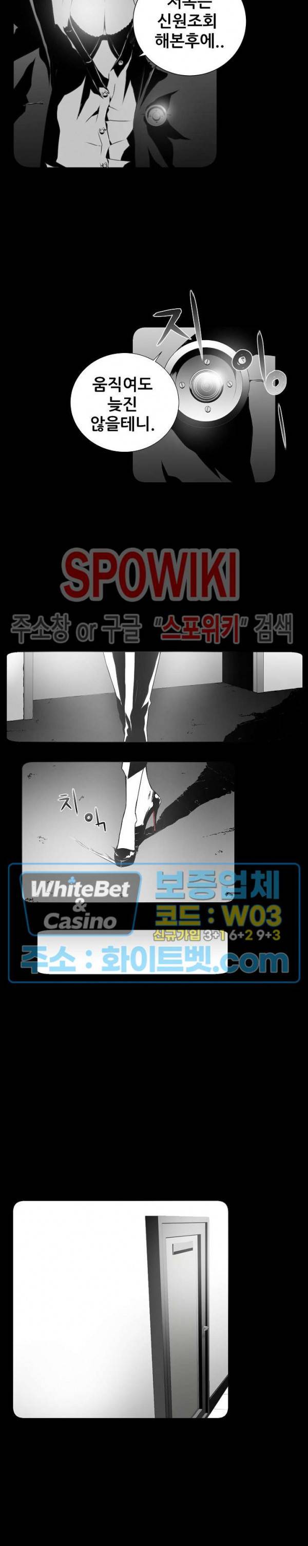 슈트 오브 스파이 9화 2