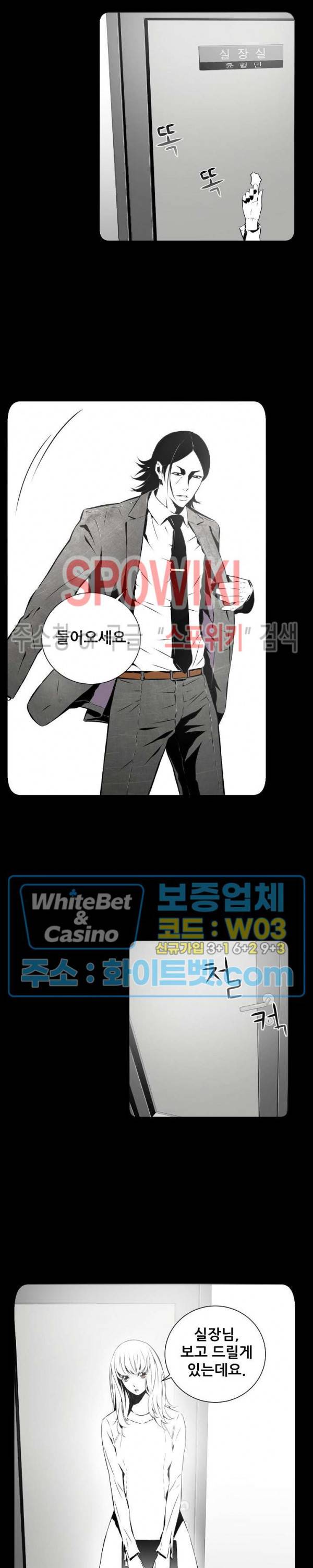 슈트 오브 스파이 9화 3