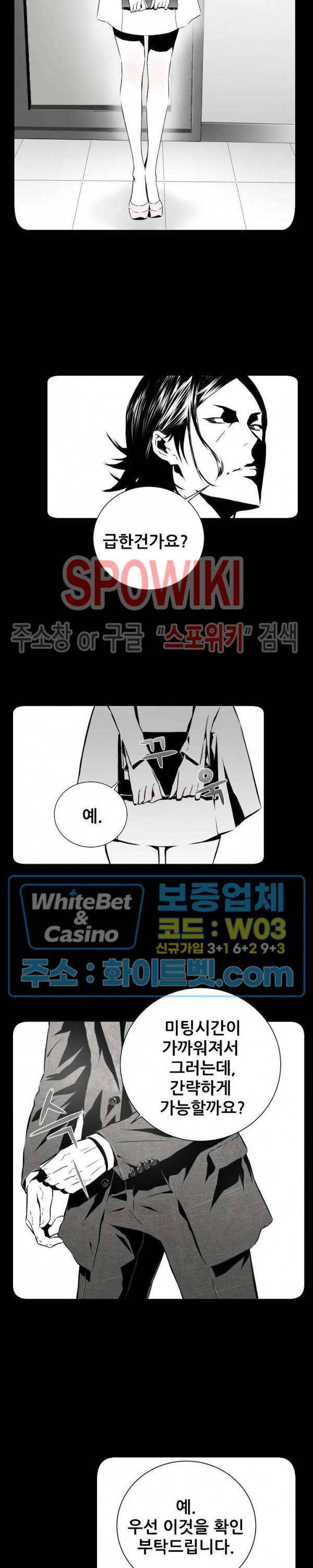 슈트 오브 스파이 9화 4