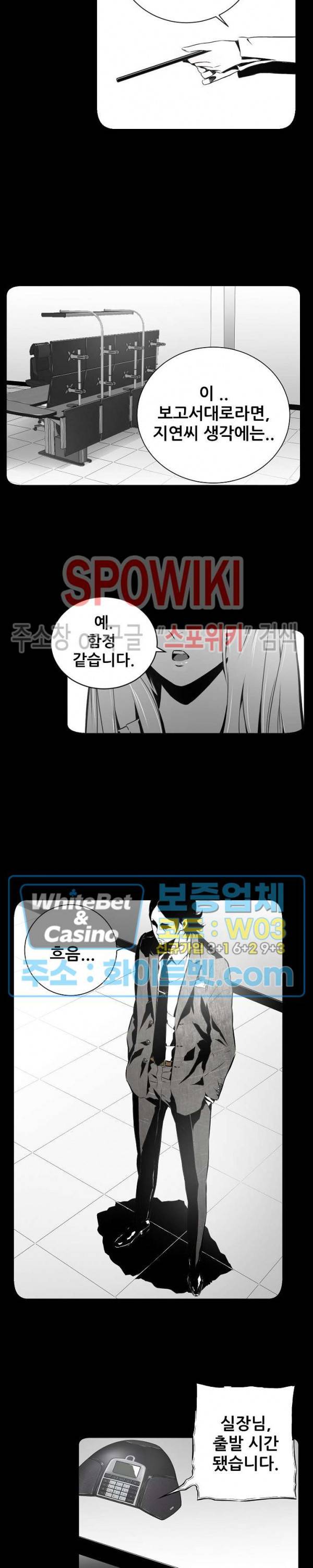 슈트 오브 스파이 9화 5