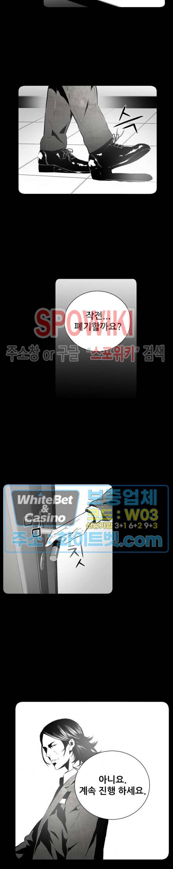 슈트 오브 스파이 9화 6