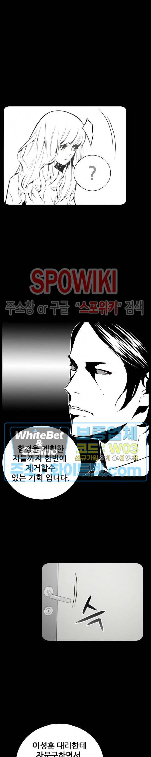 슈트 오브 스파이 9화 7