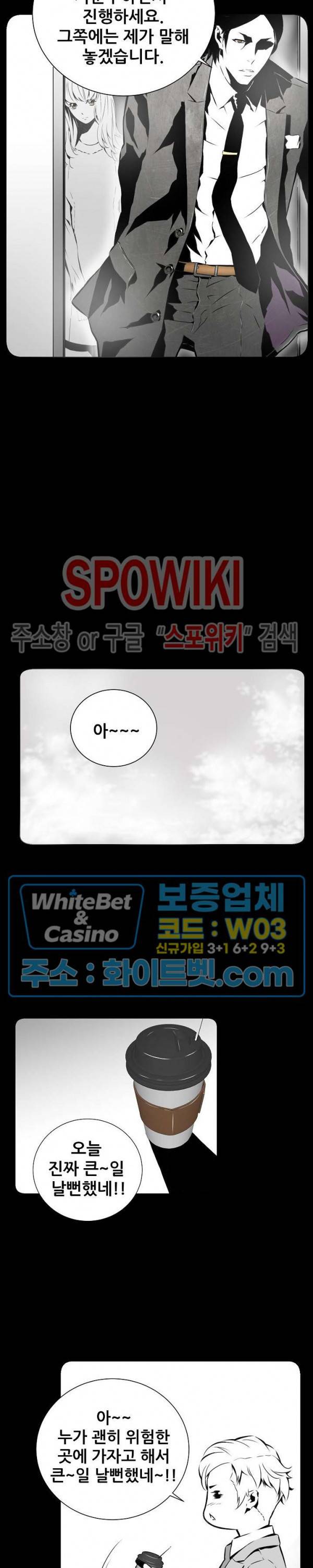 슈트 오브 스파이 9화 8