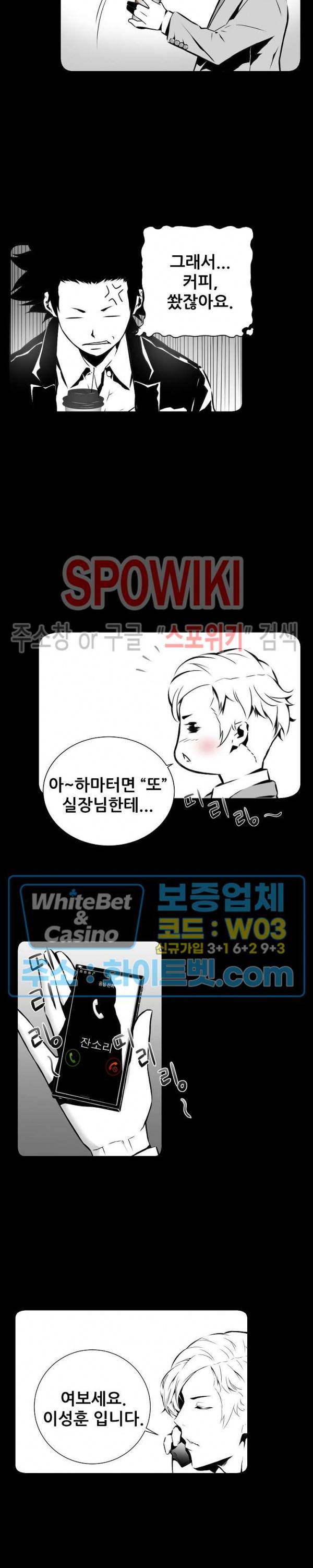 슈트 오브 스파이 9화 9