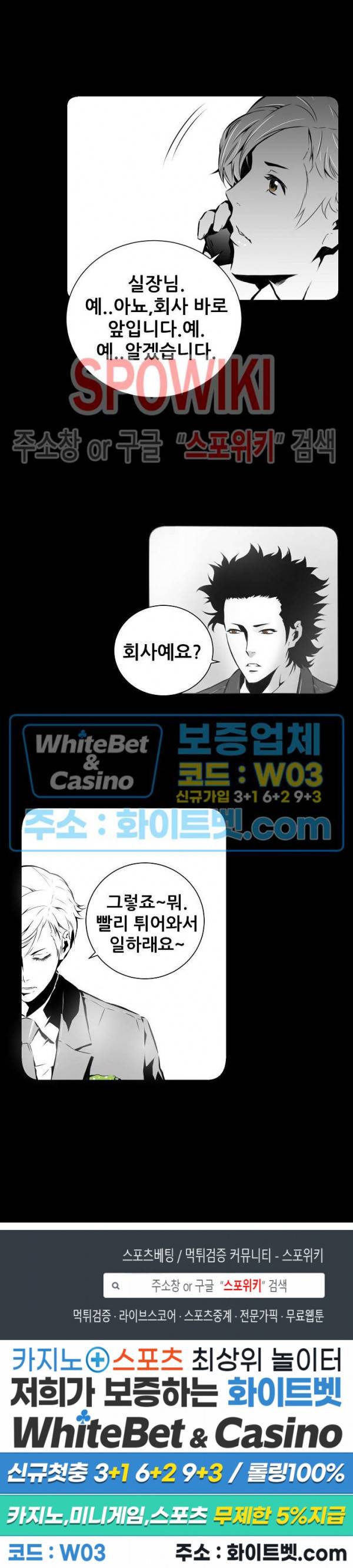 슈트 오브 스파이 9화 10