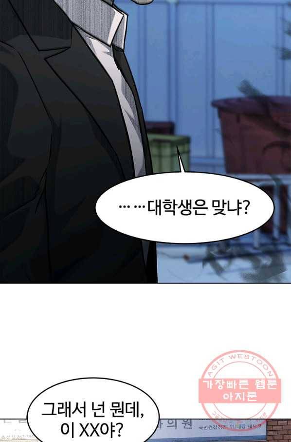 갓 오브 블랙필드 시즌2 36화 3