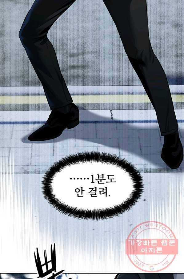 갓 오브 블랙필드 시즌2 36화 7