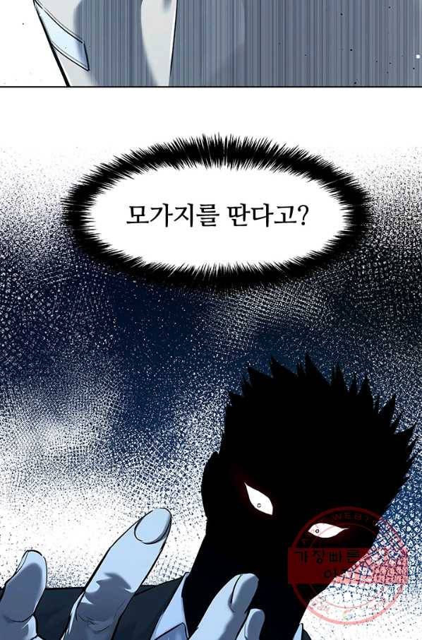 갓 오브 블랙필드 시즌2 36화 9
