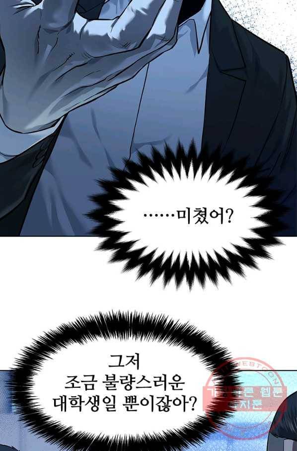 갓 오브 블랙필드 시즌2 36화 10