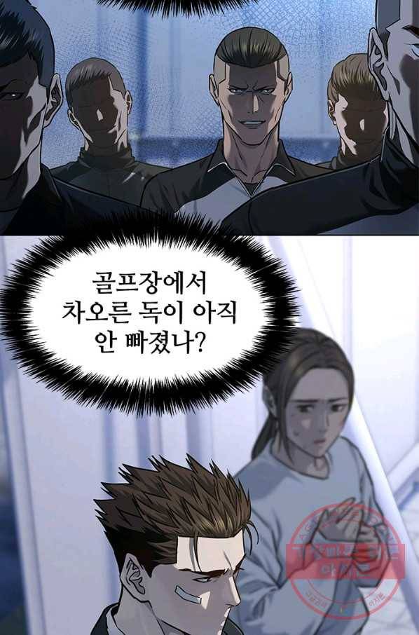 갓 오브 블랙필드 시즌2 36화 11