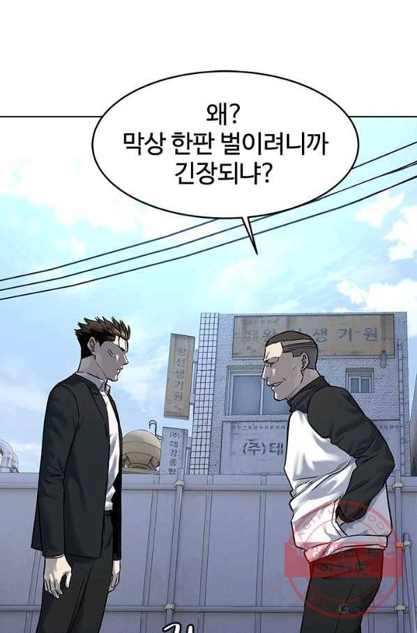 갓 오브 블랙필드 시즌2 36화 14