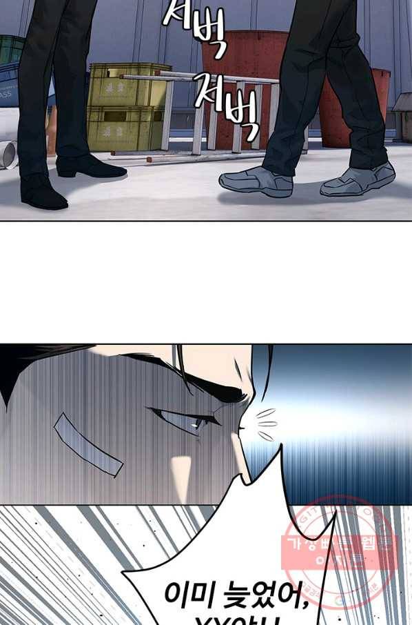 갓 오브 블랙필드 시즌2 36화 15