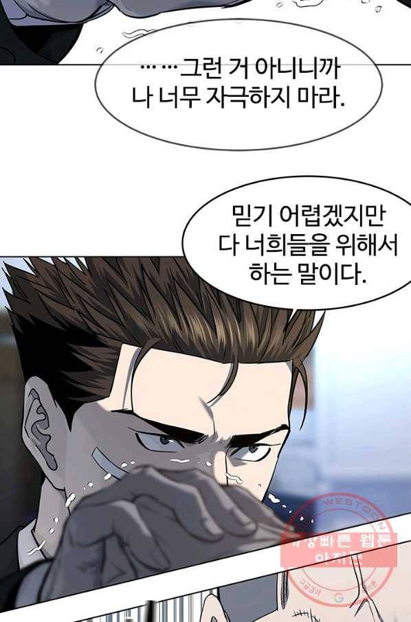 갓 오브 블랙필드 시즌2 36화 19
