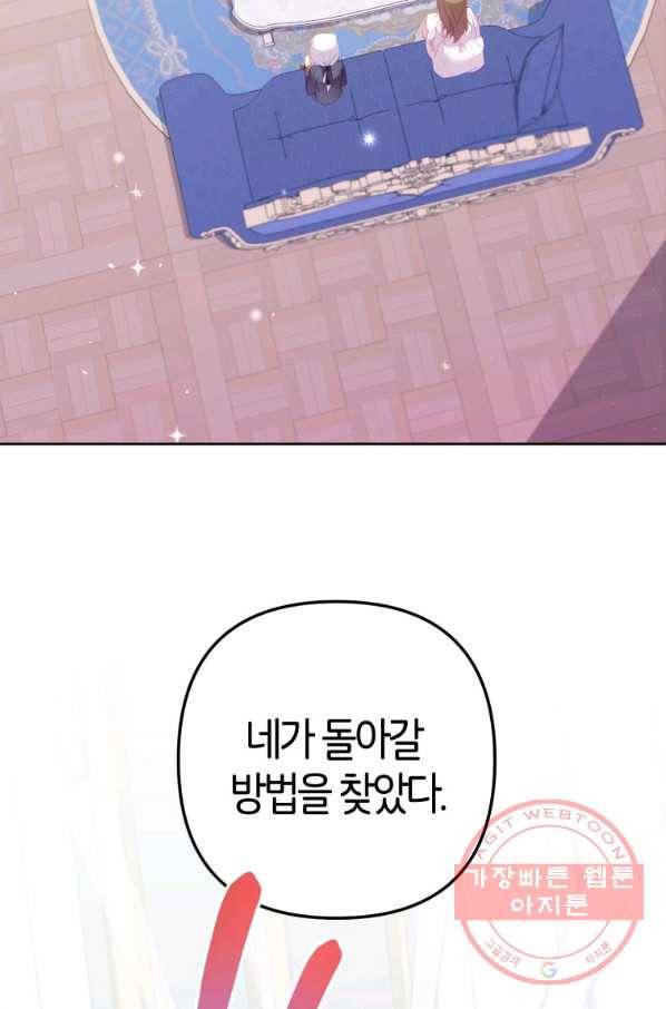 주문을 말해,로즈! 9화 3