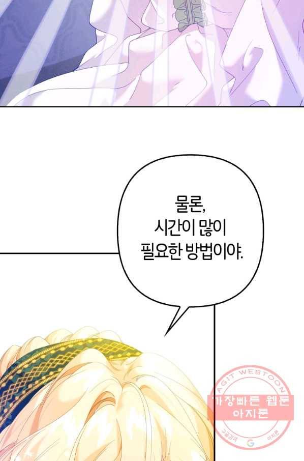 주문을 말해,로즈! 9화 5