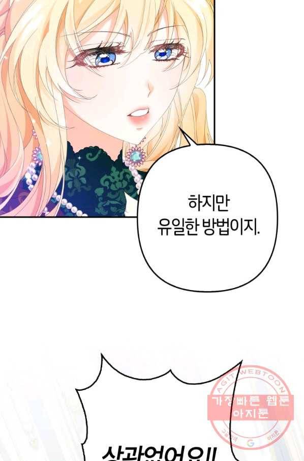 주문을 말해,로즈! 9화 6