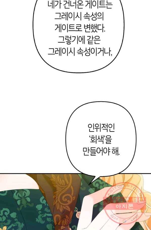 주문을 말해,로즈! 9화 10