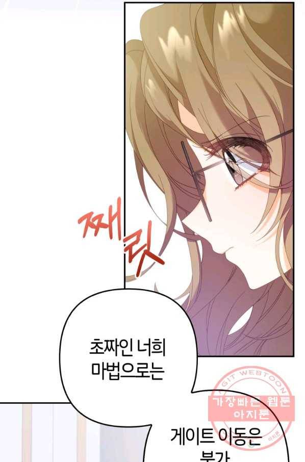 주문을 말해,로즈! 9화 13