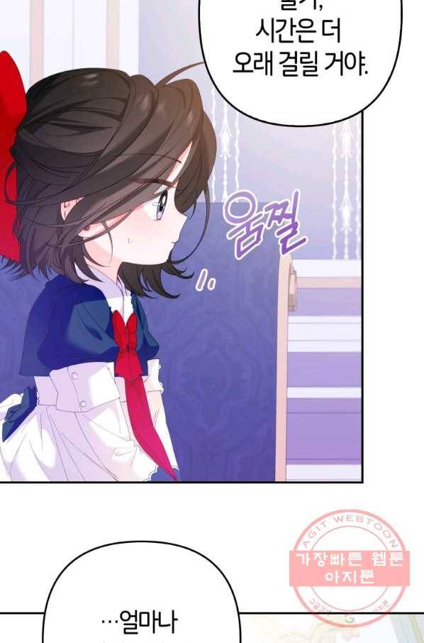 주문을 말해,로즈! 9화 14