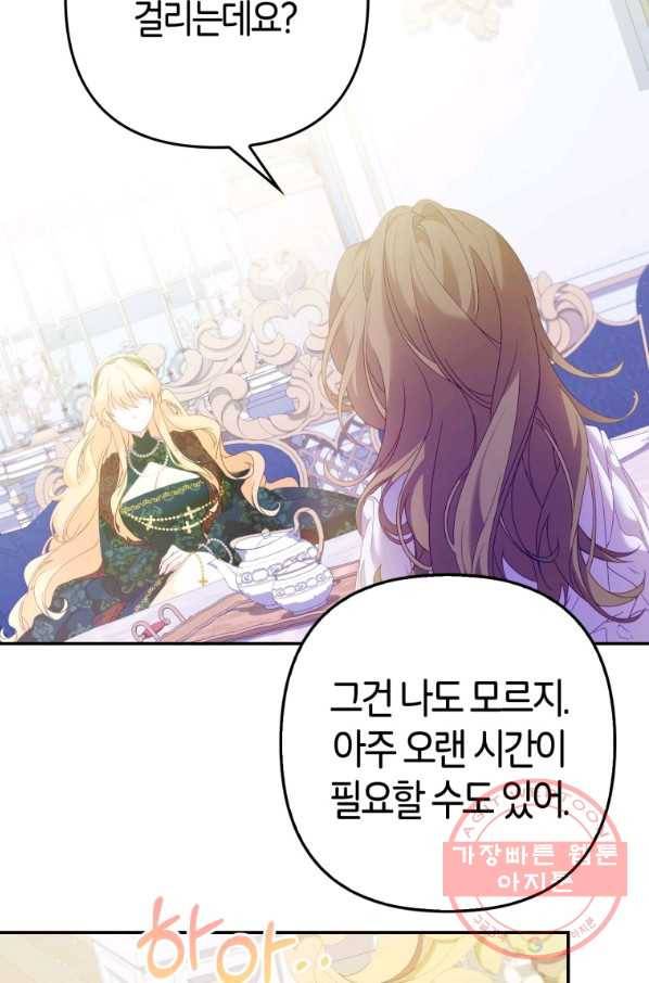 주문을 말해,로즈! 9화 15