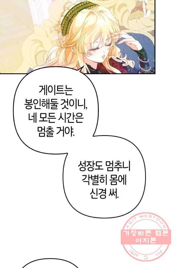 주문을 말해,로즈! 9화 16