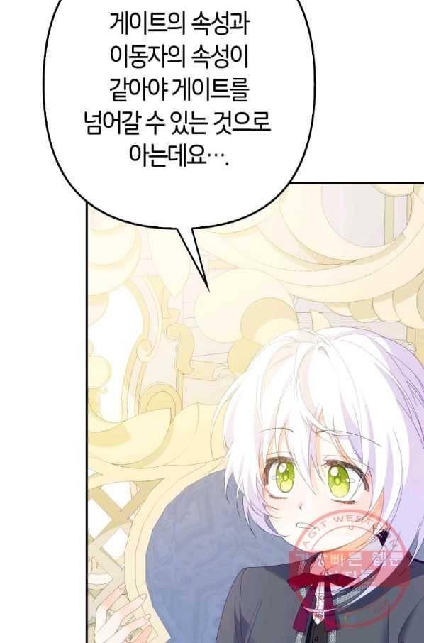 주문을 말해,로즈! 9화 18