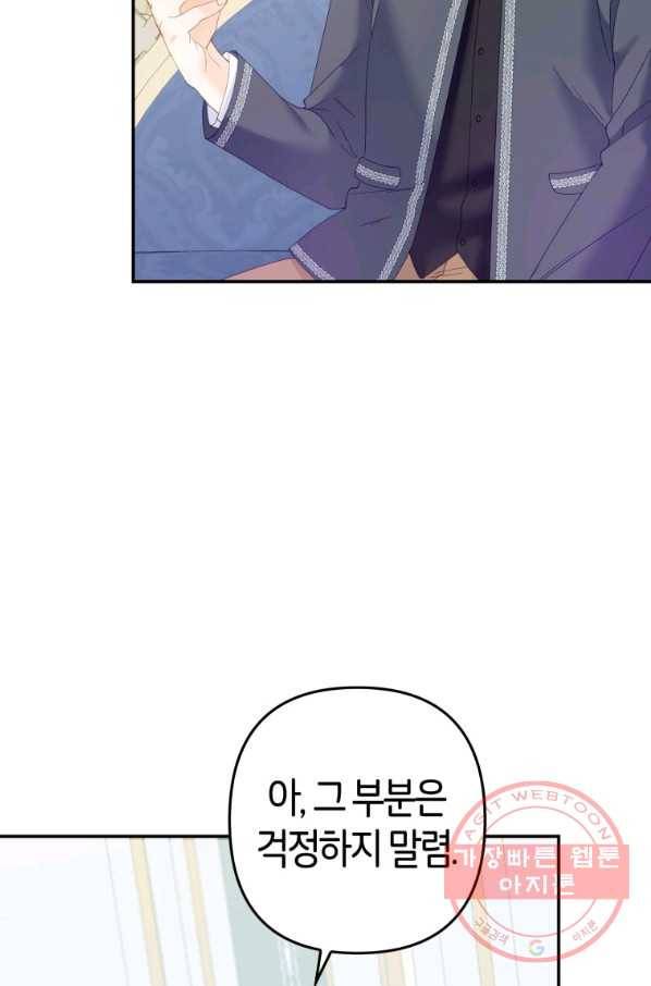 주문을 말해,로즈! 9화 19