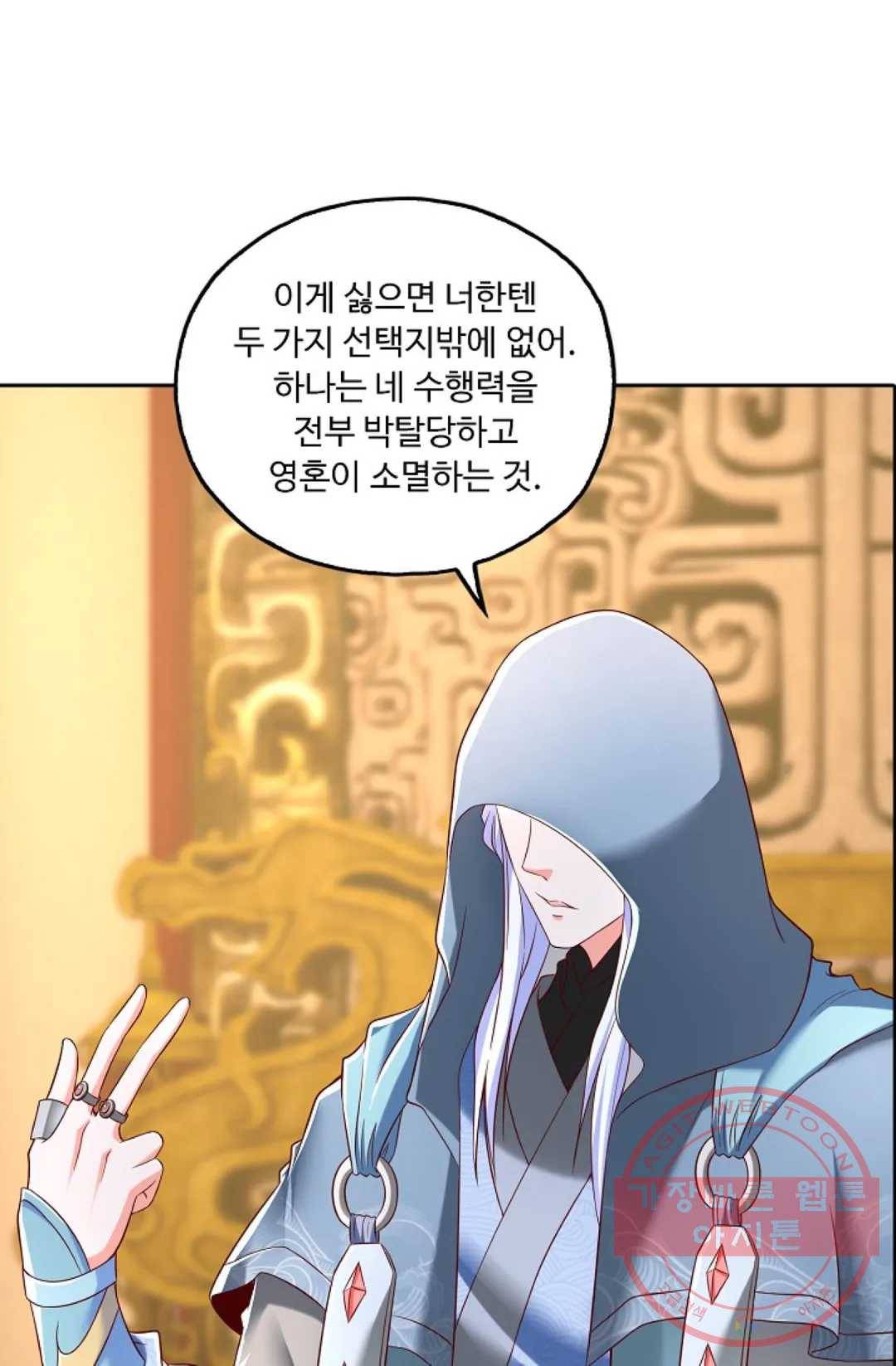 Retry: 다시 한번 최강 신선으로 570화 4