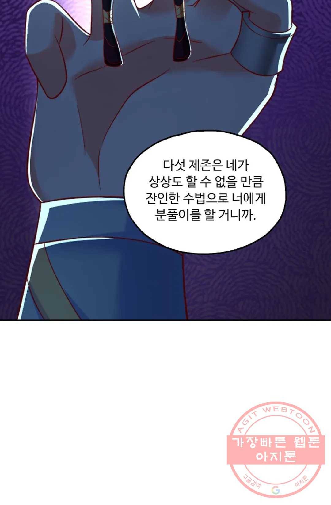 Retry: 다시 한번 최강 신선으로 570화 7