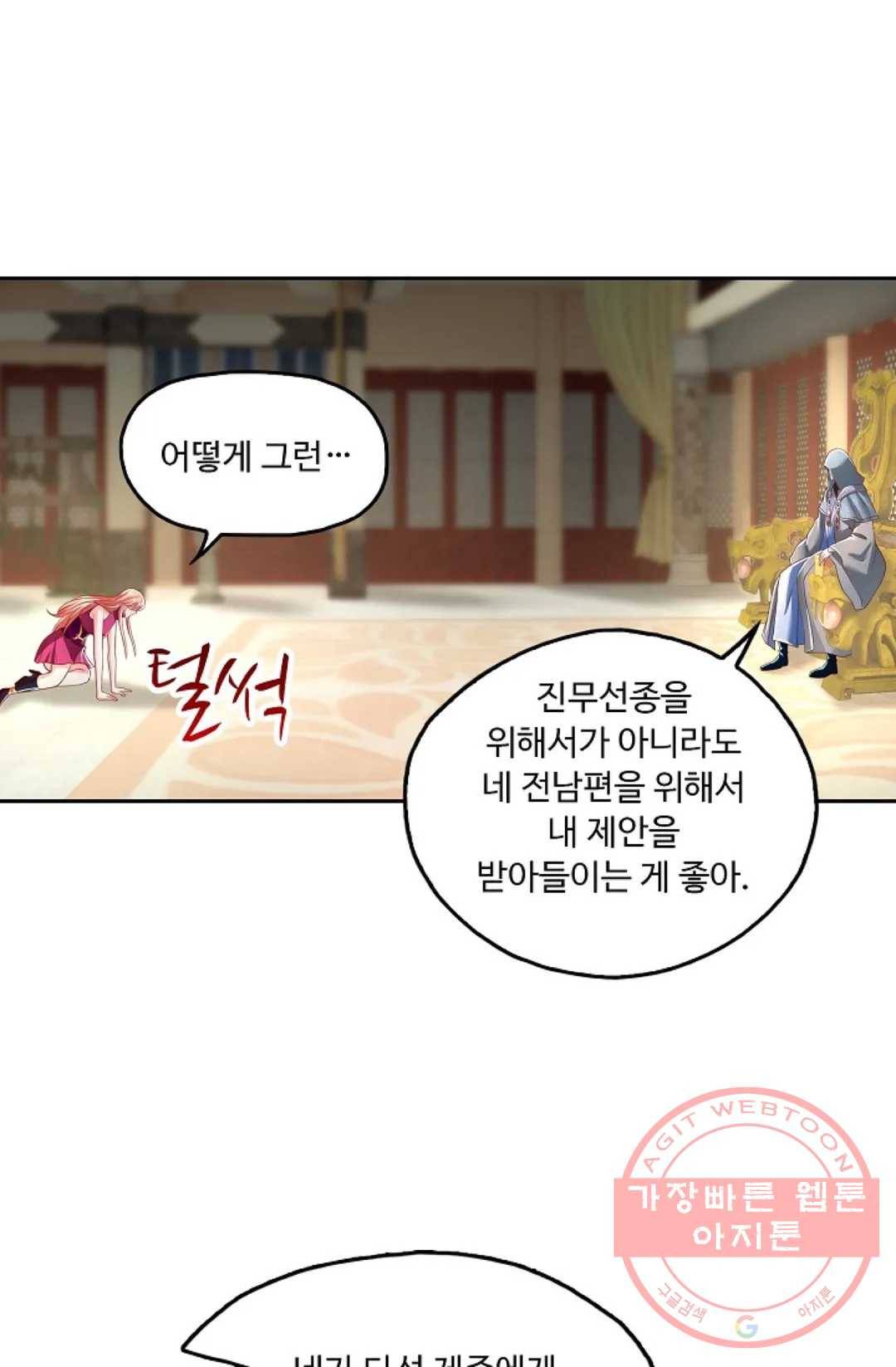 Retry: 다시 한번 최강 신선으로 570화 8