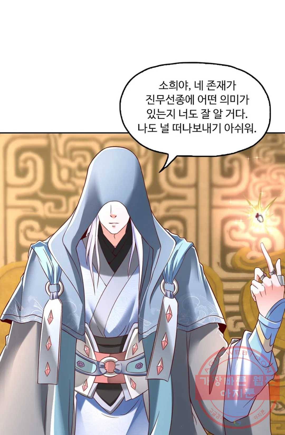 Retry: 다시 한번 최강 신선으로 570화 11