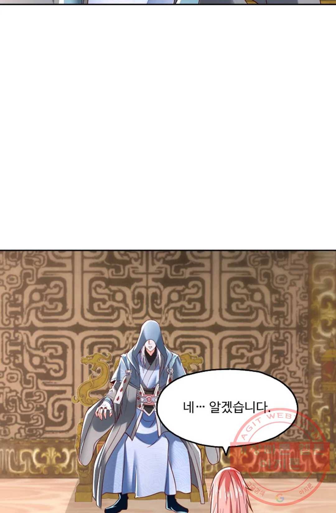 Retry: 다시 한번 최강 신선으로 570화 12
