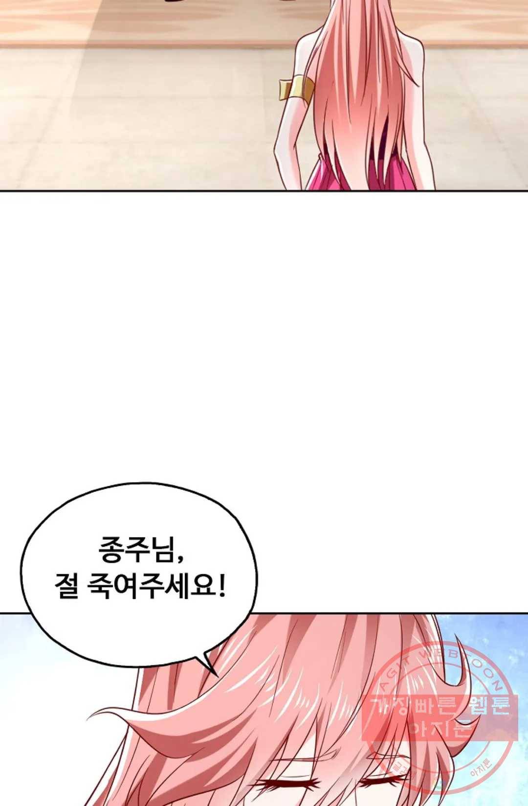 Retry: 다시 한번 최강 신선으로 570화 13