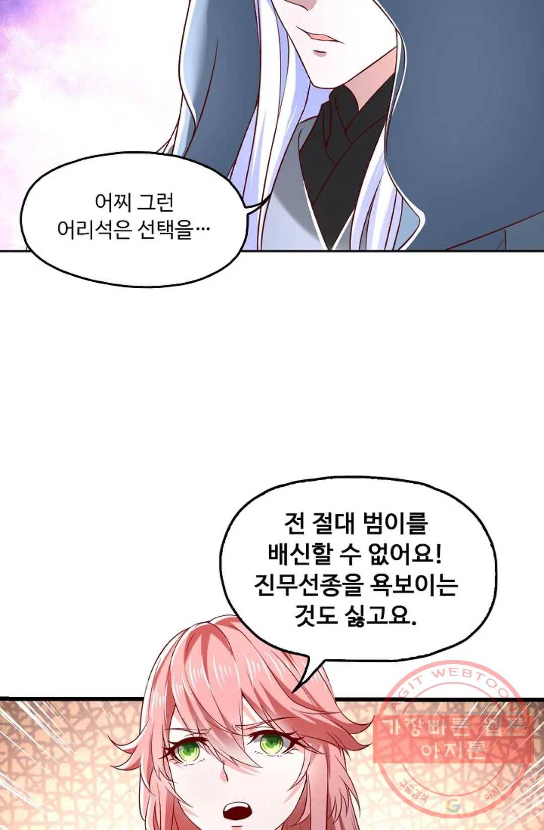 Retry: 다시 한번 최강 신선으로 570화 15