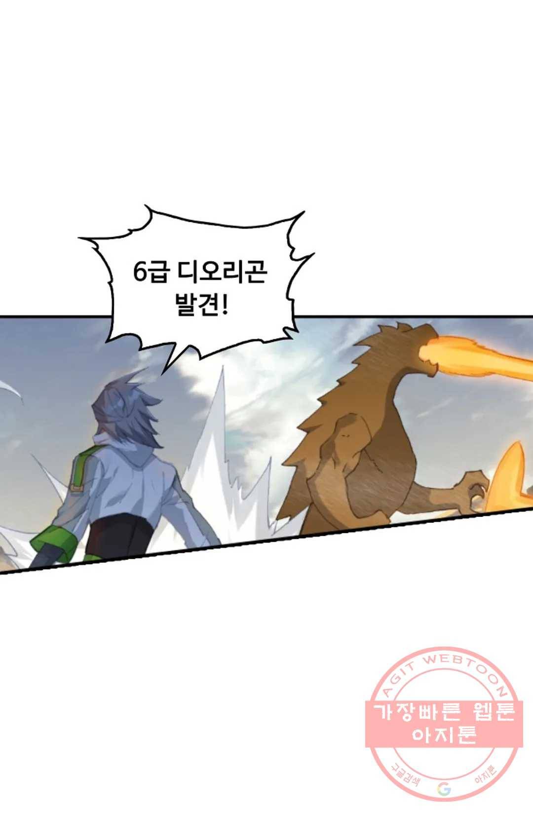 엘피스 전기:더 라스트 267화 7