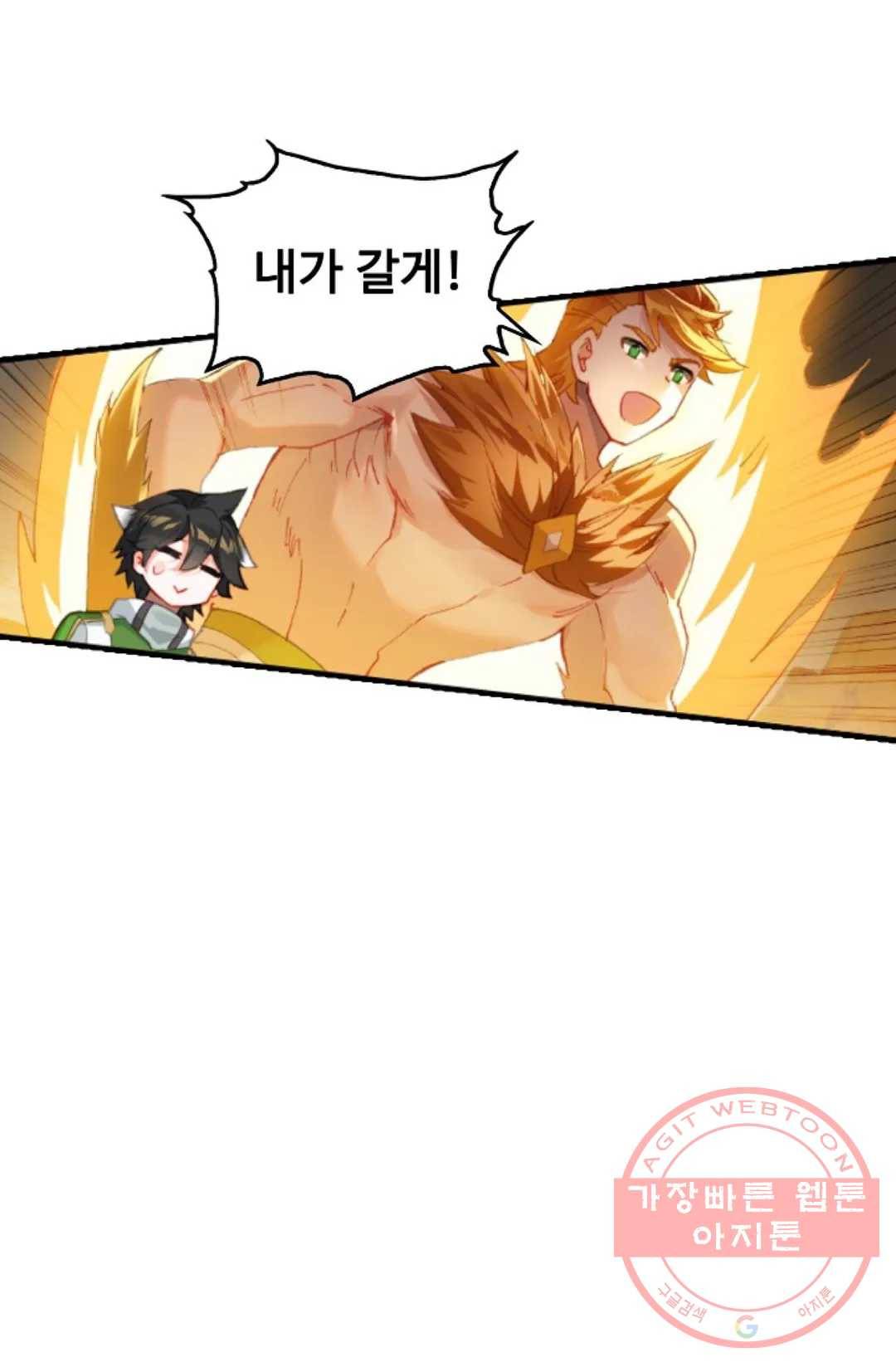 엘피스 전기:더 라스트 267화 8
