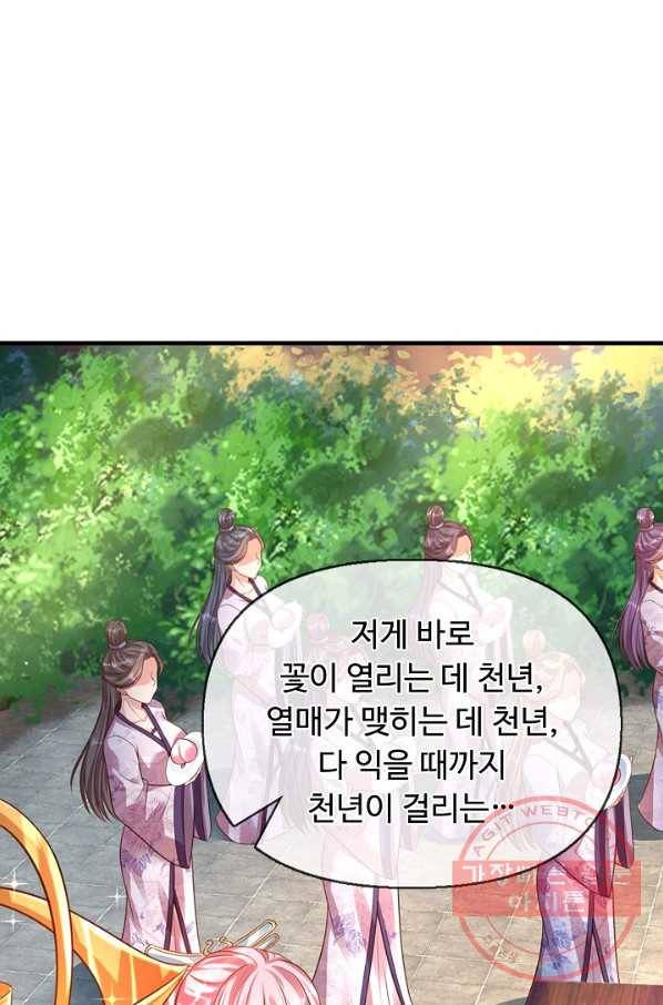 만계 출석 시스템 33화 3
