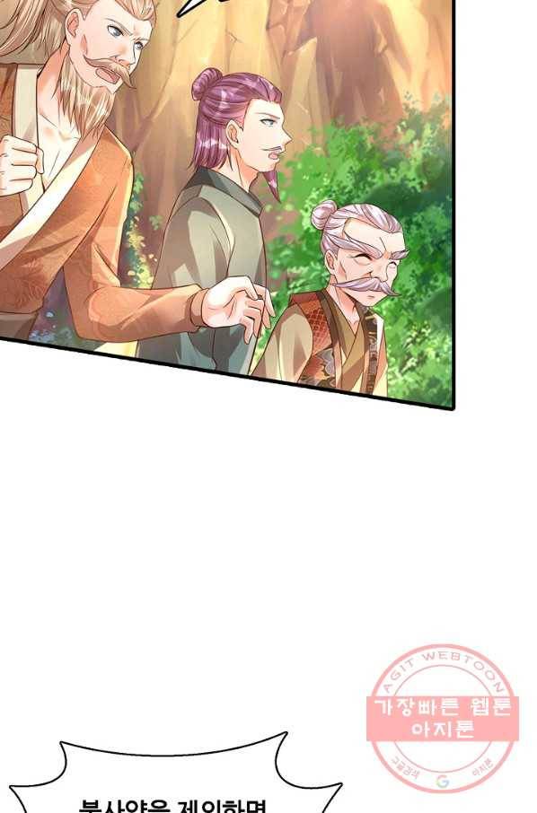만계 출석 시스템 33화 6