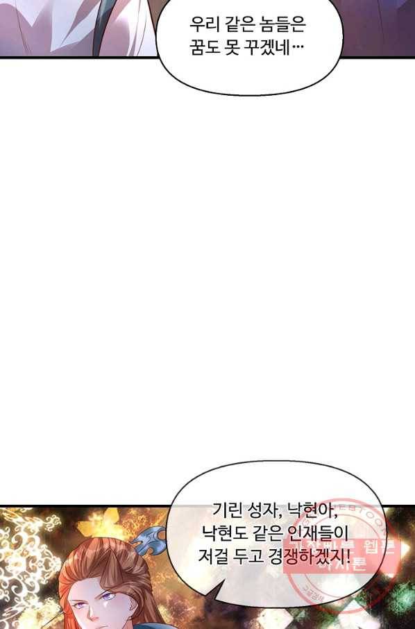 만계 출석 시스템 33화 13