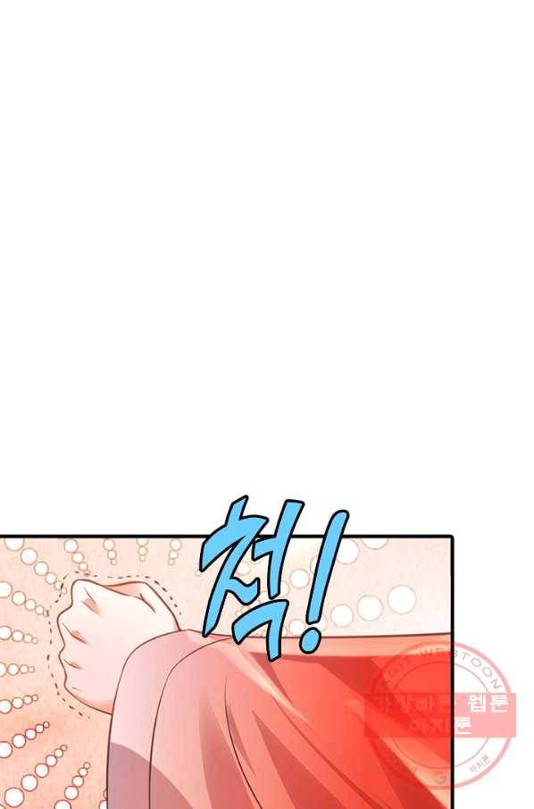만계 출석 시스템 33화 15
