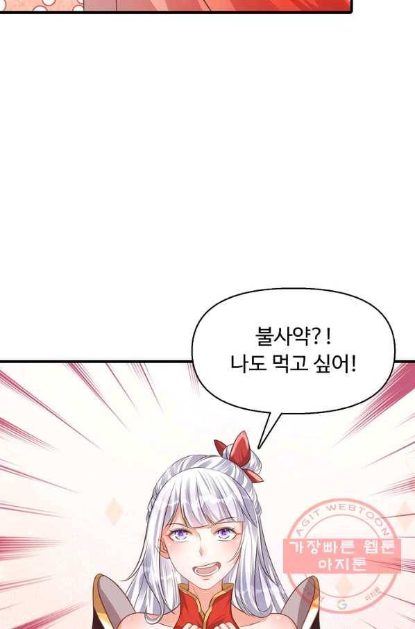 만계 출석 시스템 33화 16