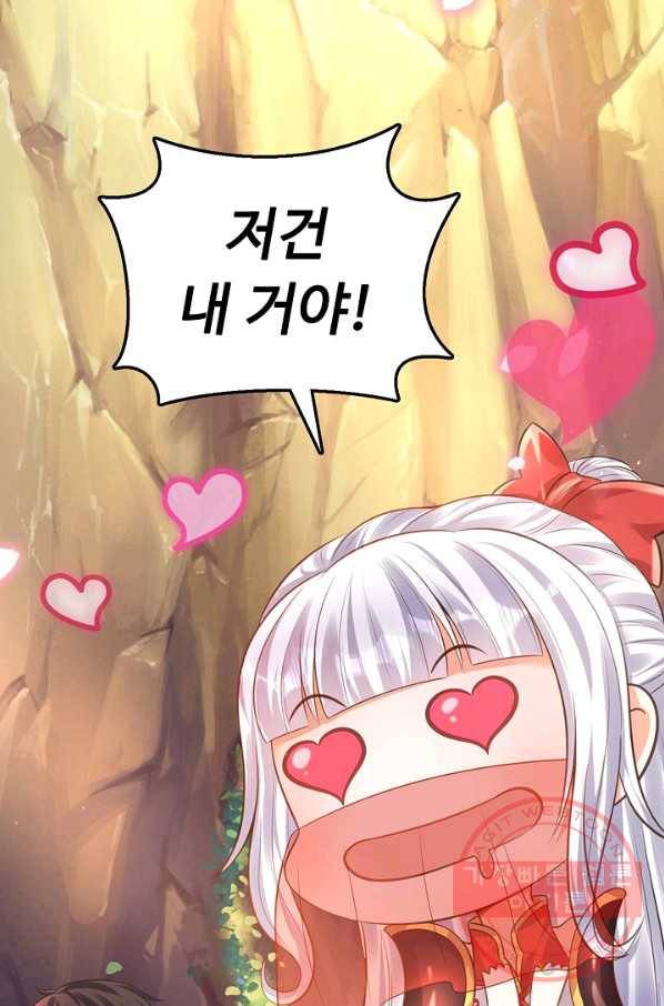 만계 출석 시스템 33화 18