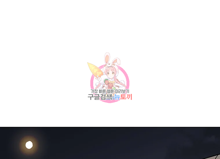 리매치 67화 1