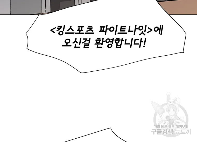 리매치 67화 3