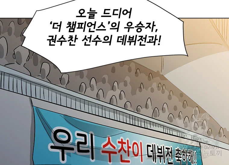리매치 67화 4